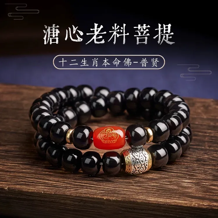 【十二生肖款】溏心双圈菩提根文玩手串男士小众把玩小物件赠备用珠商品图