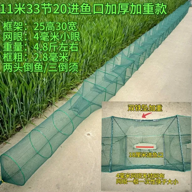 11米25X30框架地笼鲫鱼草鱼黄骨鱼河虾笼