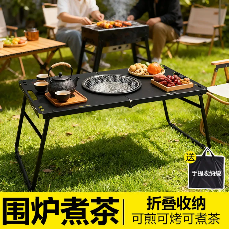 围炉煮茶烧烤桌户外露营烤肉便携式可折叠烤架室内新款一体烧烤架