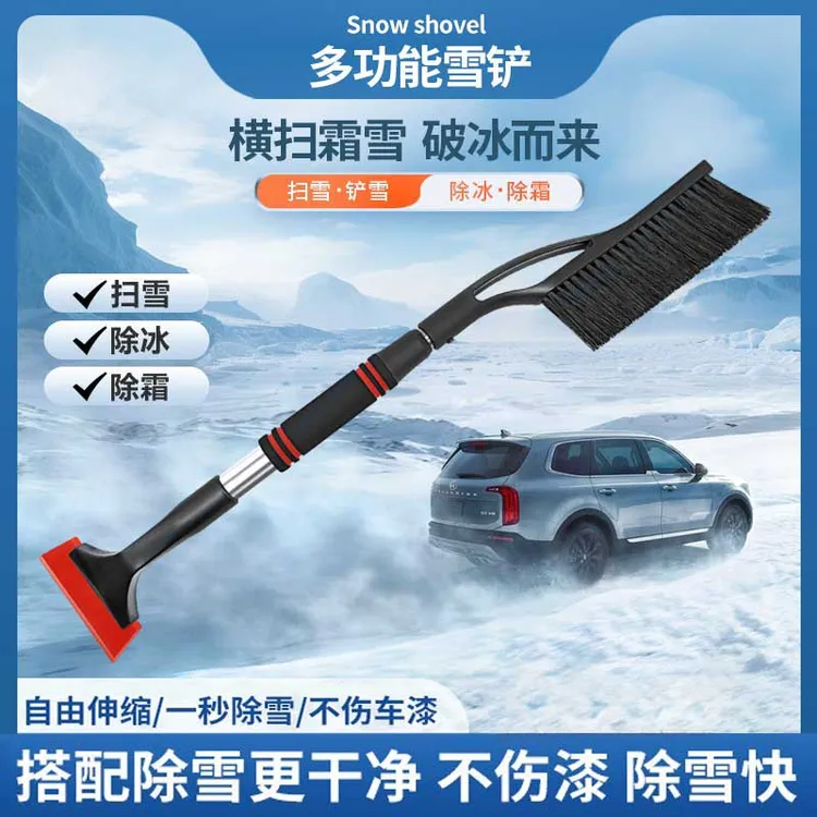 冬季汽车除雪铲牛筋玻璃清雪神器扫雪刷可伸缩多功能除冰除霜工具