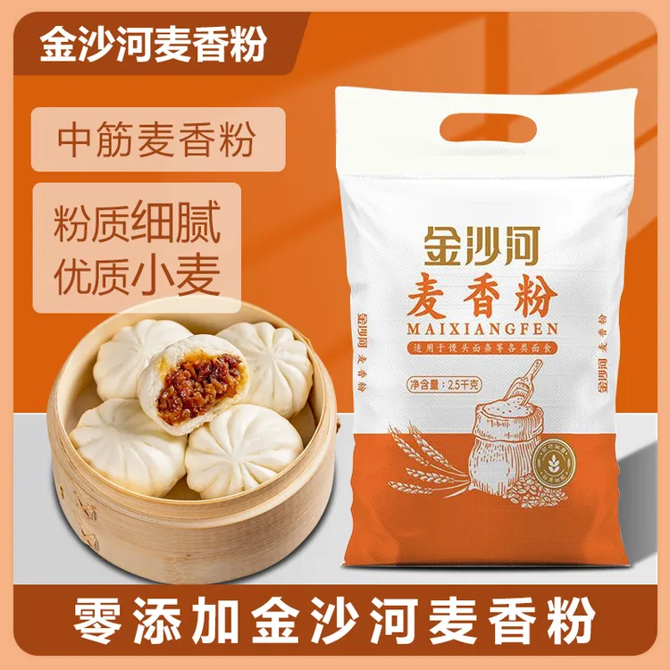 金沙河5斤家用纯小麦小麦粉面粉中筋面食蒸煮醒发营养麦香粉2.5kg