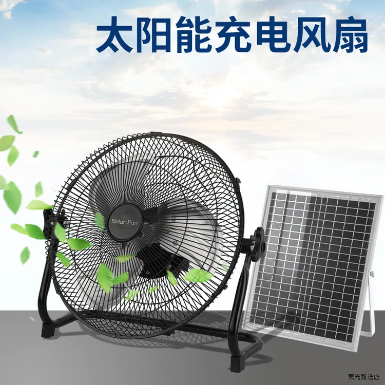 户外露营16寸太阳能充电风扇东南亚热销款带定时小夜灯多档落地扇