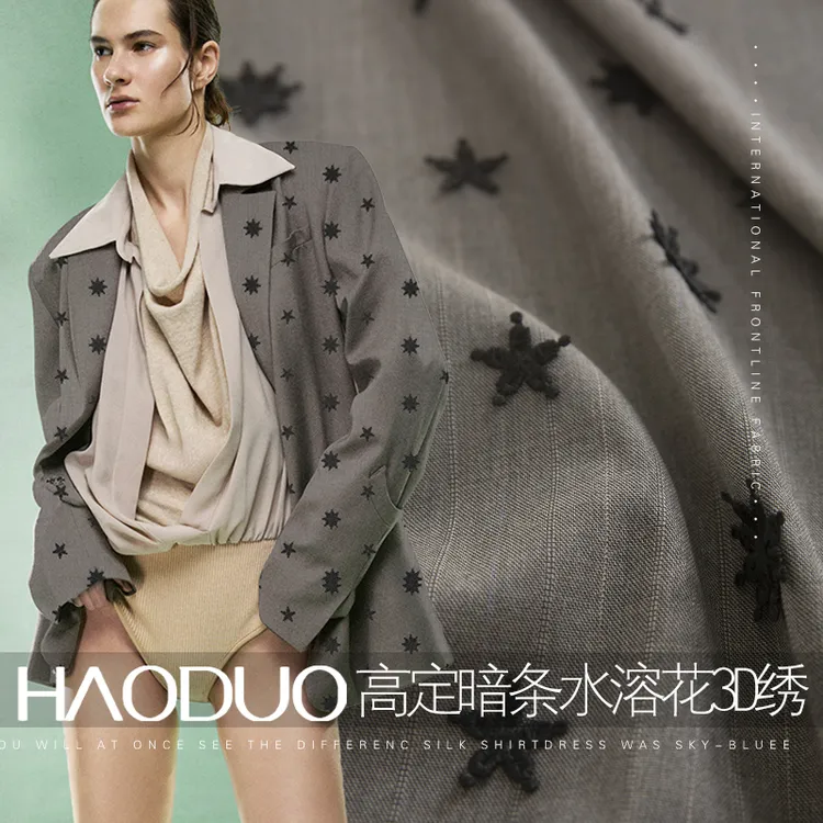HAODUO高档3D立体花朵水溶刺绣TR西装布料外套裤子设计师服装面料