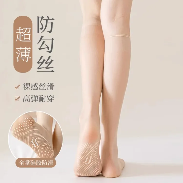 5双装【小腿袜】防滑超薄无痕中筒丝袜女长筒袜子自然隐形透明肉色