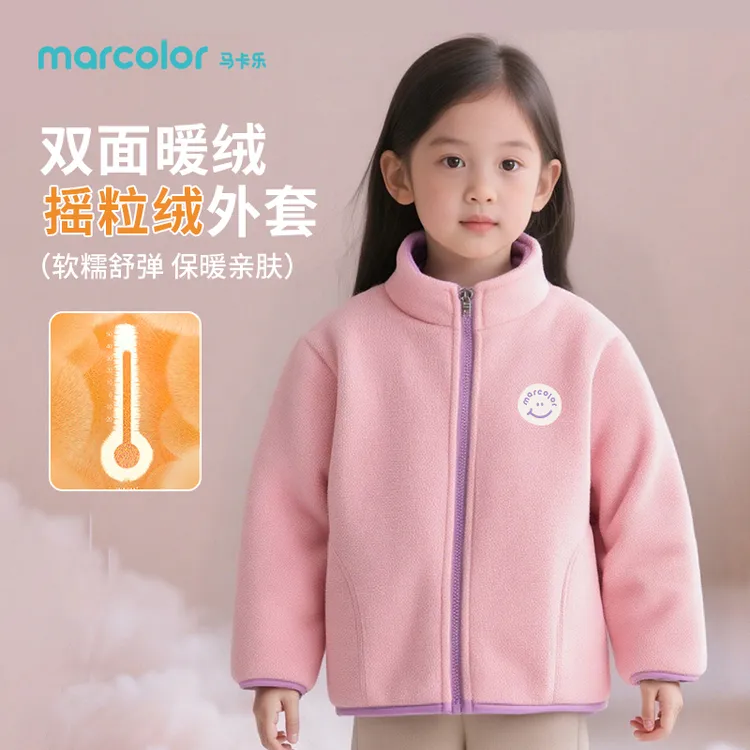 马卡乐女童外套儿童粉色洋气开衫秋冬装男童双面绒保暖立领上衣