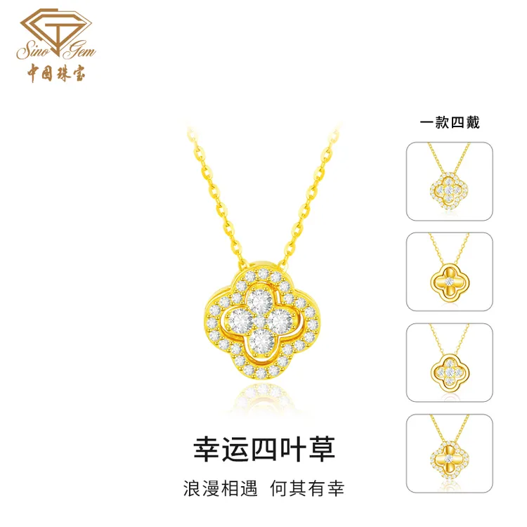 中国珠宝 坠链均925银 【七夕礼物】幸运四叶草项链一款多带套链D2