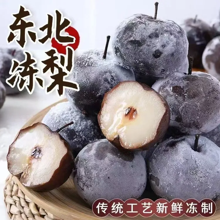 正宗东北苹果梨冻梨特产梨子新鲜水果冻黑梨冷冻梨整箱皮薄汁水多