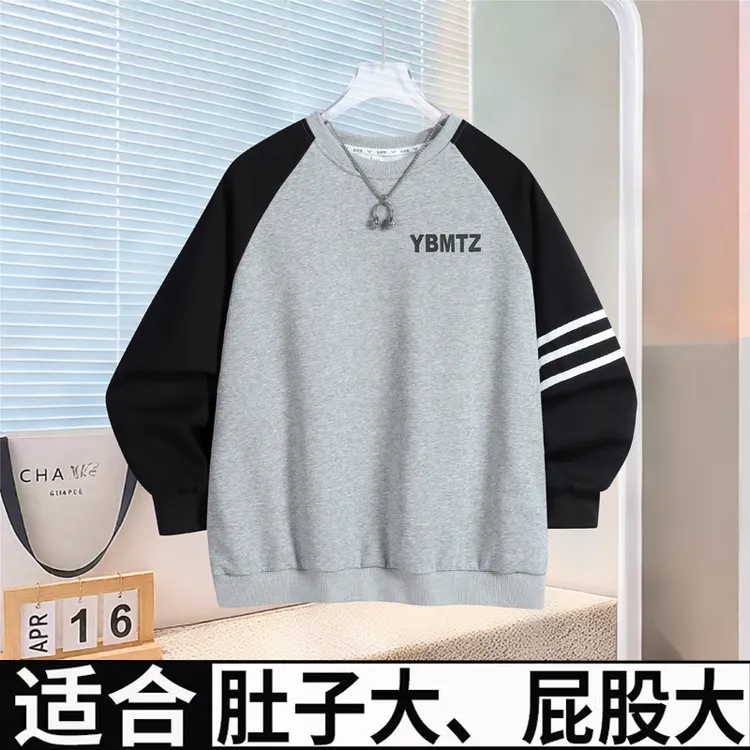 胖男童炸街卫衣春秋款2025新款儿童秋装上衣早秋季打底衫加肥加大