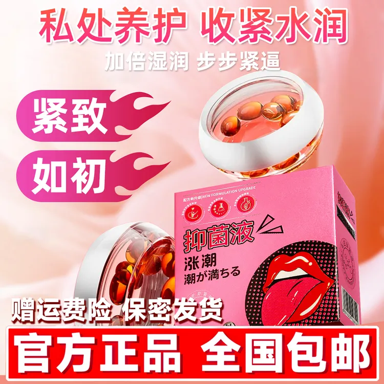 【私护】女神爱紧致凝胶【草本温和养护】藏红花苦参滋润抑菌护理凝胶