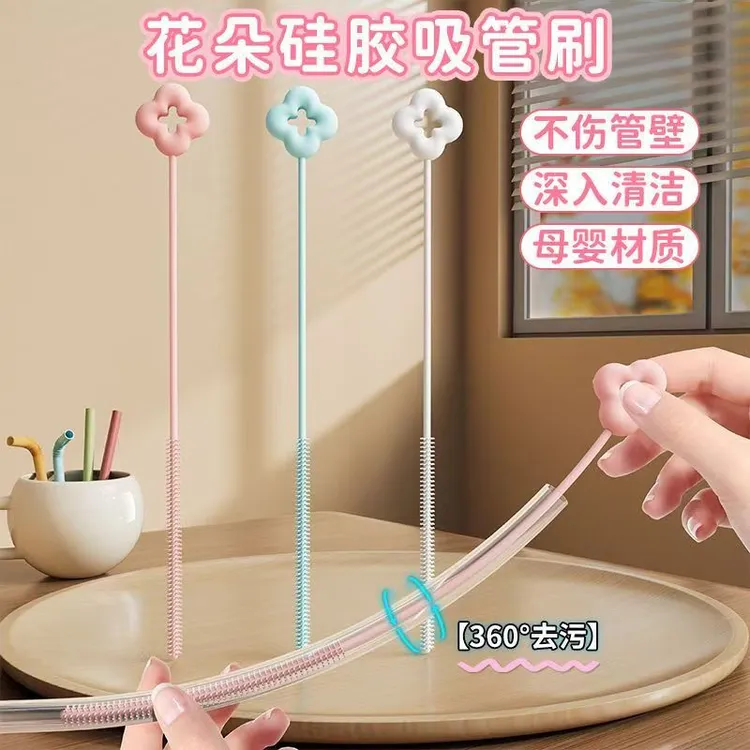 【2支装】硅胶吸管刷加长杯子奶瓶管子专用长柄清洁刷缝隙清洗神器