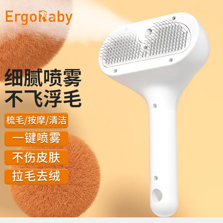 宠物浮毛梳蒸汽喷雾猫咪狗狗按摩梳清洁防静电开结梳猫咪梳毛神器