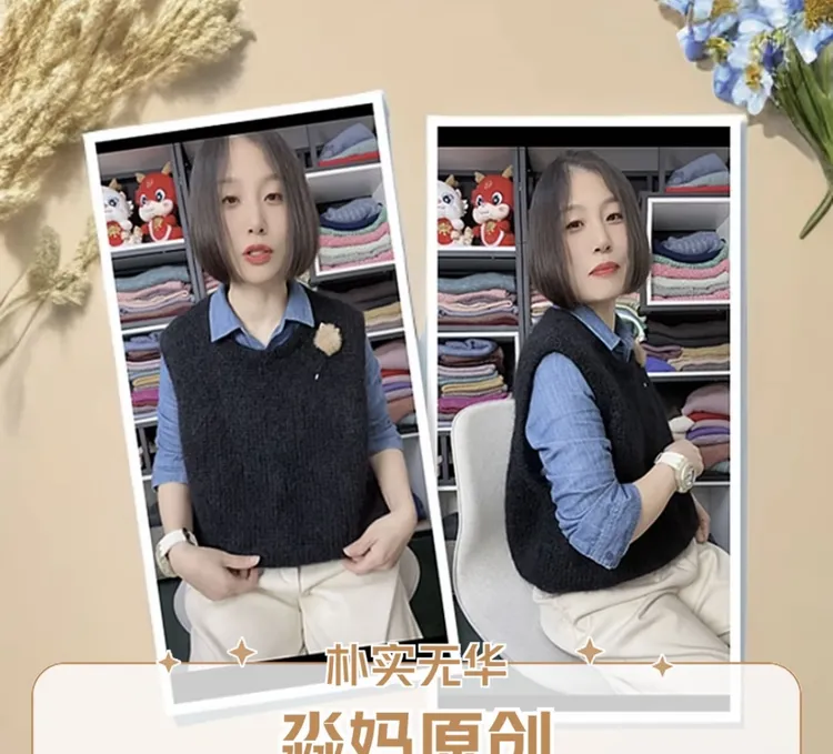 [朴实无华]甜美圆领马夹休闲无袖宽松女装课程（留意短信解锁课程）