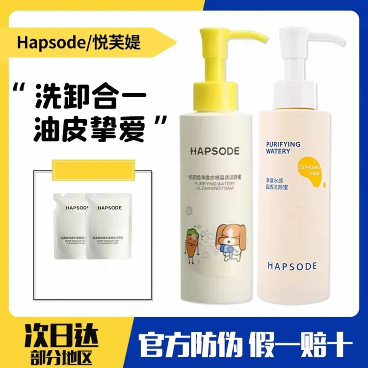 悦芙媞洁颜蜜氨基酸洗面奶清洁毛孔控油温和保湿洗卸合一男女可用