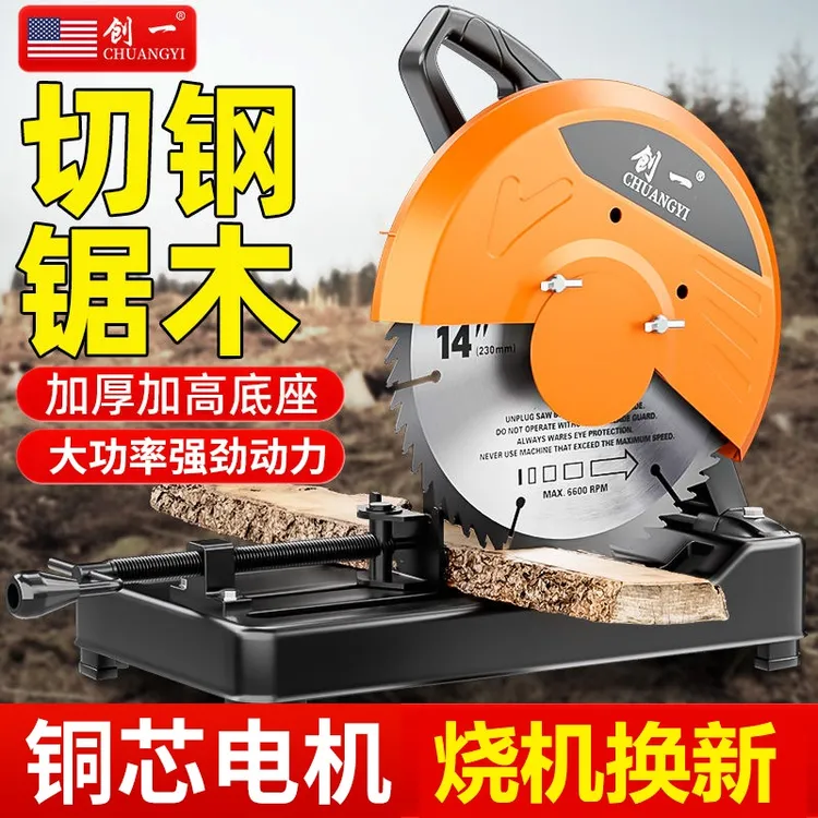 创一型材切割机金属木材多功能钢材机大功率专业重型木工圆盘锯