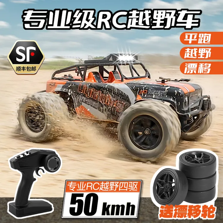 HK1813恒祺RC漂移遥控车越野竞速模型电动全比例四驱遥控汽车