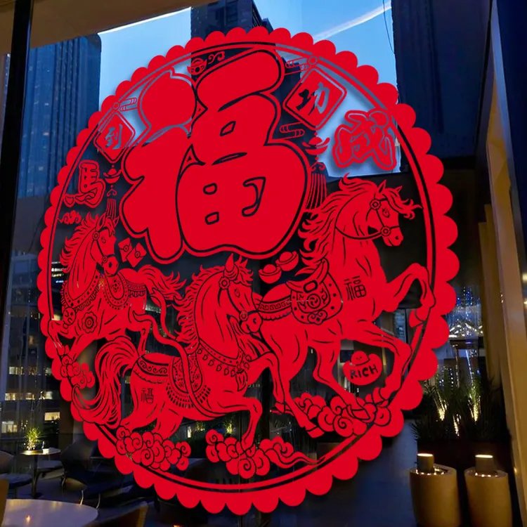 玻璃贴年画福字窗贴静电贴马年新年植绒窗花 2026年春节装饰贴纸