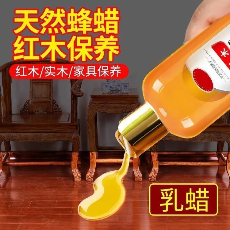 红木家具保养油纯天然蜂蜡实木地板蜡防裂核桃油文玩橄榄油皮衣用