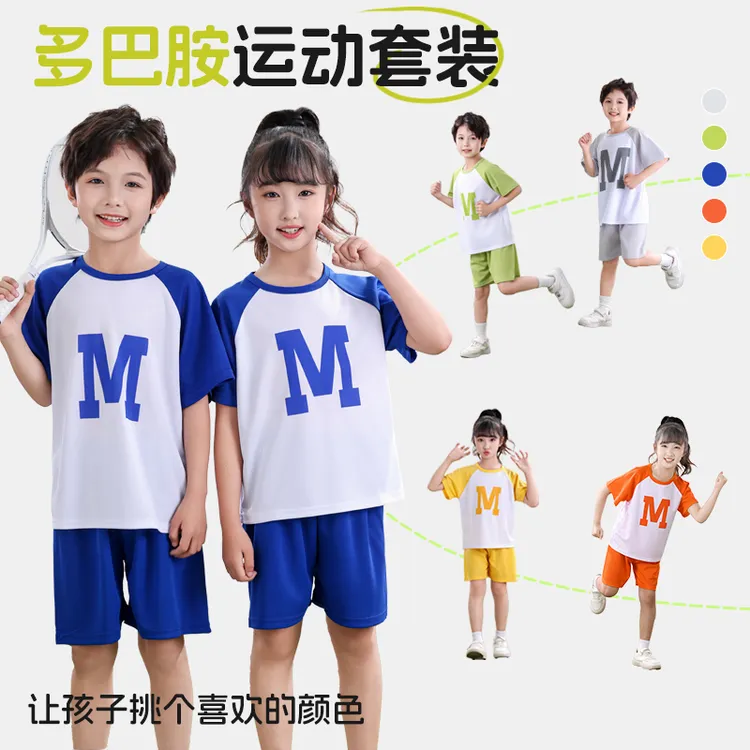 保罗马爵士儿童夏季运动服透气小中大童男童女童短袖短裤套装休闲