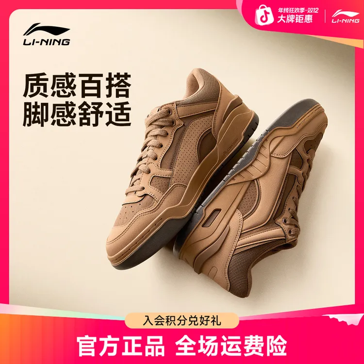 加绒百搭板鞋丨李宁月白2 MID男女新款软弹运动鞋AGCV332/AGCV331