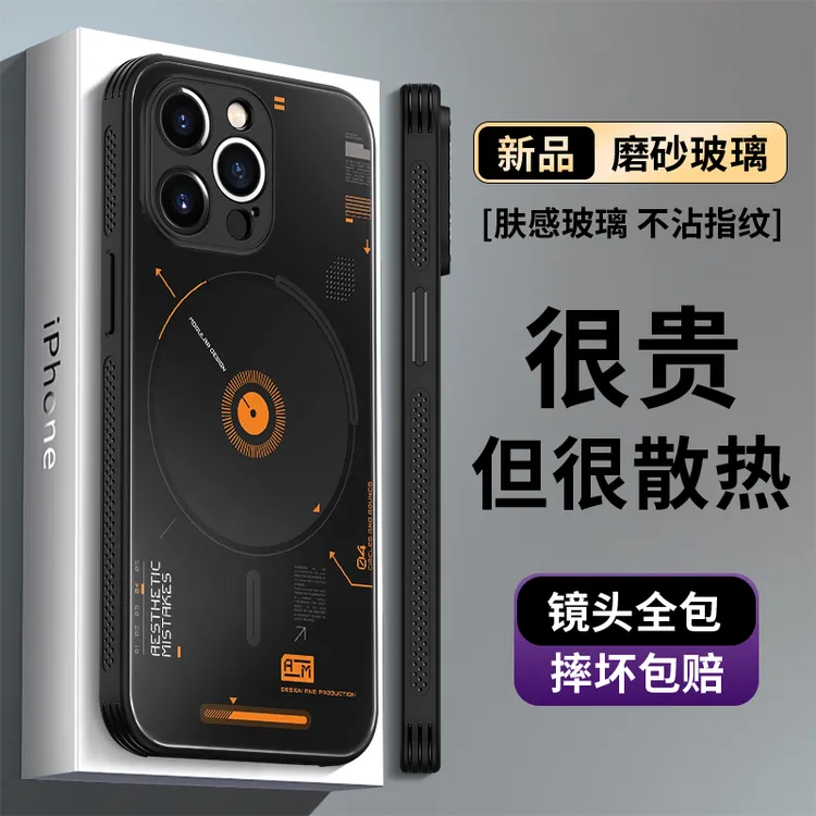 赛博机械苹果16pro散热iphone15pro带镜头14promax磨砂13手机壳12