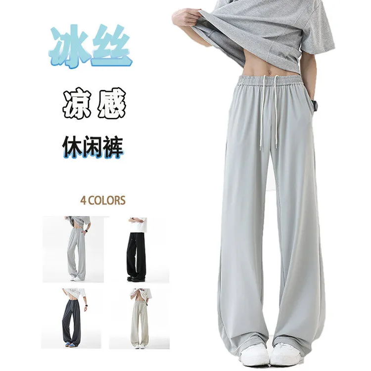高弹冰丝速干休闲裤男款夏季凉感宽松显瘦百搭冰丝裤垂感薄款长裤