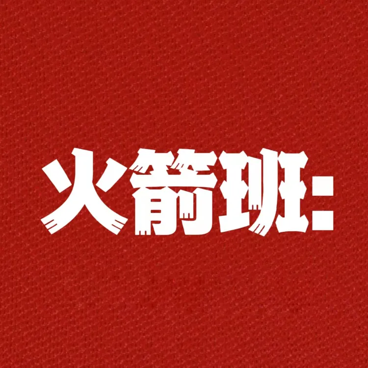 蛋花姐成人《火箭班三天》销售培训课