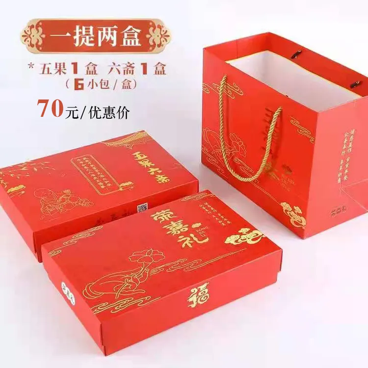 单品五果六斋组合礼盒