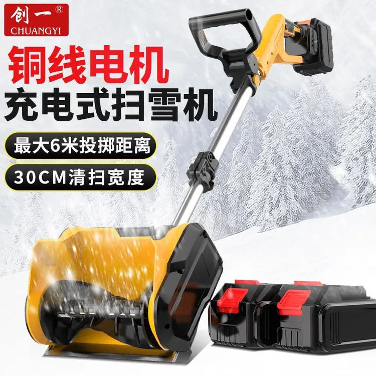 创一电动锂电户外扫雪机手推式抛雪机小型学校道路清雪大棚除雪机