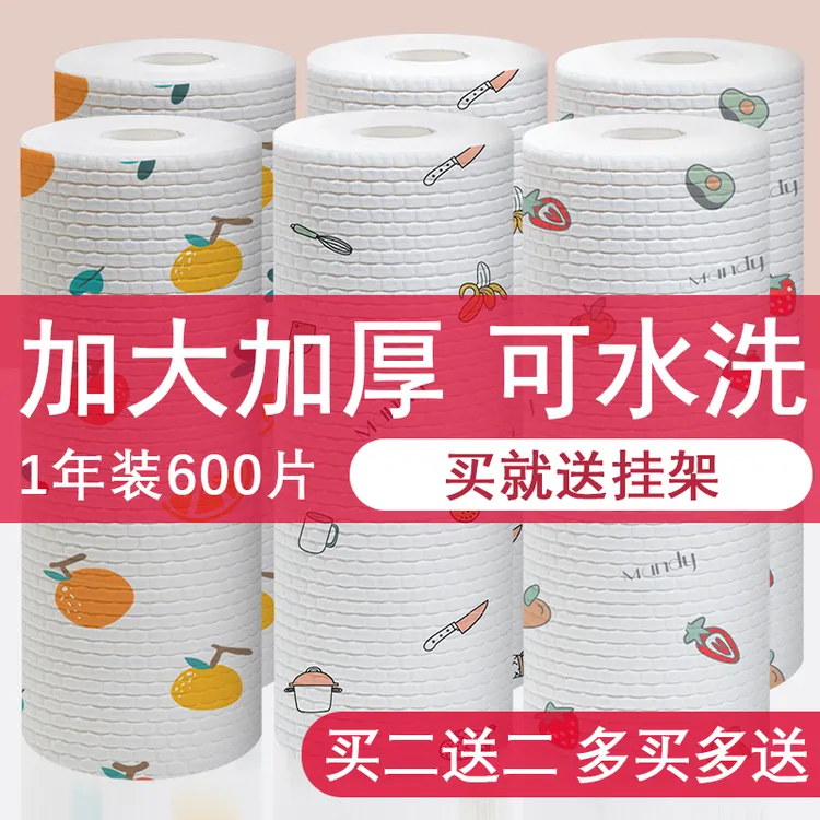 懒人抹布干 干湿两用家用清洁厨房纸巾专用纸吸水不沾油一次性洗