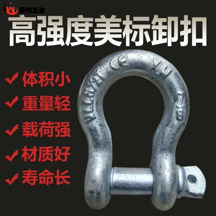 国标重型弓型U型卸扣D型弓形吊环马蹄扣卡扣起重工具吊具