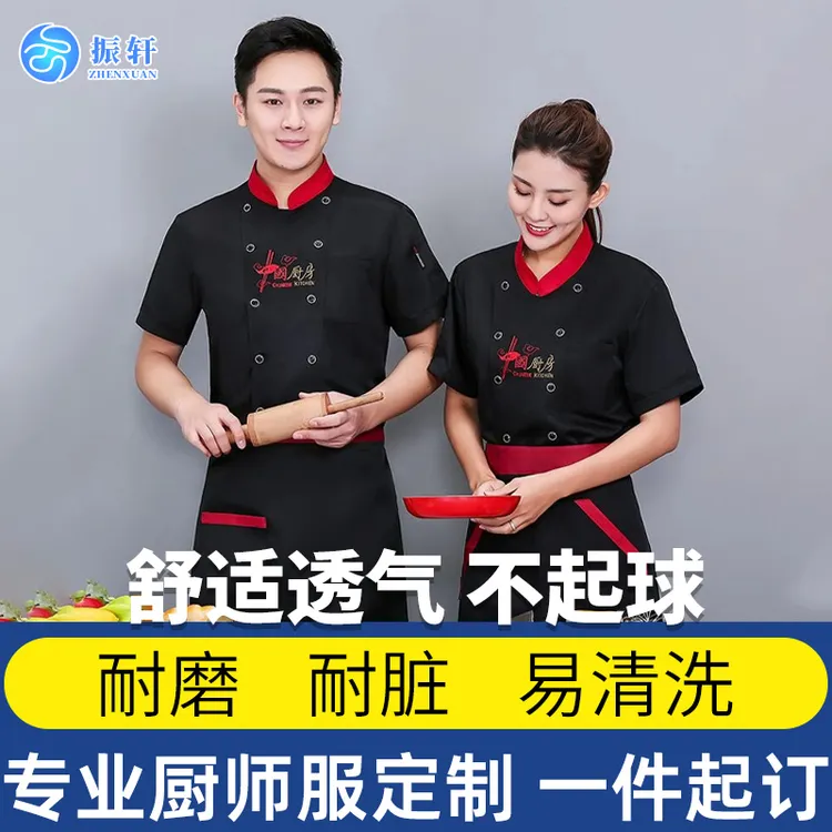 国潮风厨师工作服长袖短袖餐饮饭店后厨师工作服务员工装衣服定制