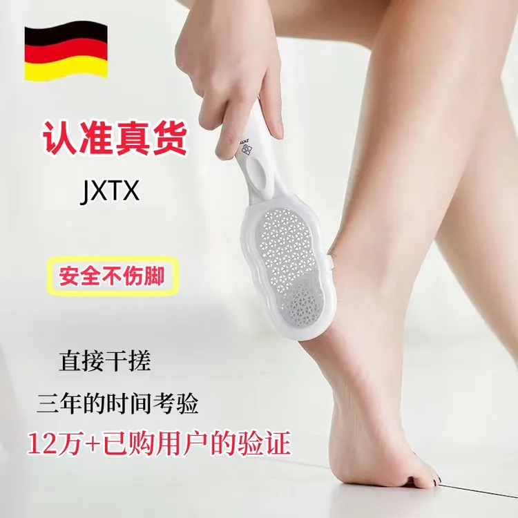 JXT干搓去死皮磨脚器去角质快速修脚死皮刮脚皮家用脚部搓脚神器