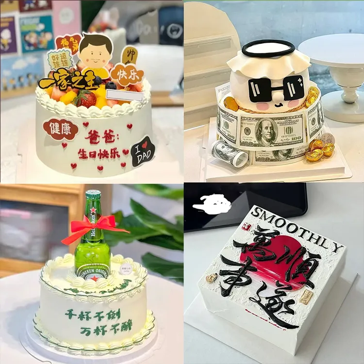 男士生日蛋糕定制老公爸爸全国同城配送重庆贵阳青岛南京拉萨西宁