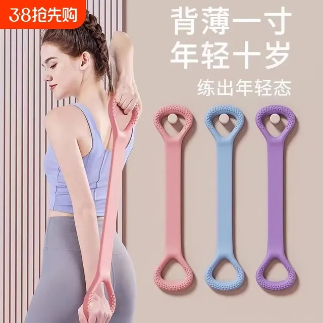 8字拉力器女健身开背瘦背神器家用瑜伽拉伸带背部硅胶加厚弹力绳