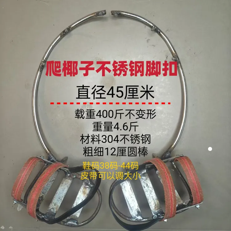 海南爬椰子树爬槟榔树脚扣实心专业爬树神器上树快工具脚扣新款