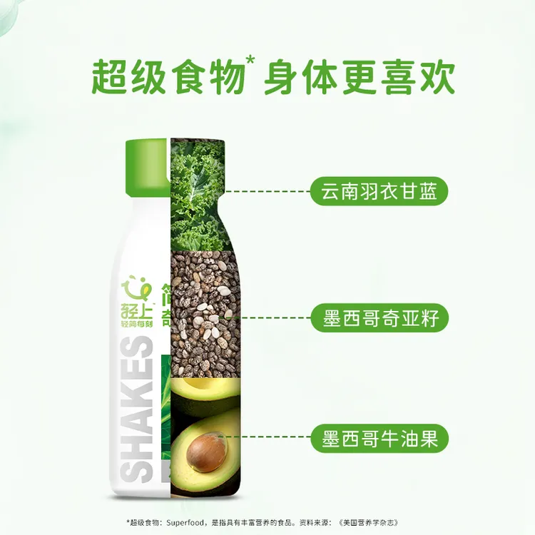 轻上220ml简零控牛油果羽衣甘蓝奇亚籽奶昔酸奶饮品（1*10）
