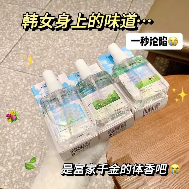 夏日首尔香氛喷雾青苹果香草香奶香香水喷雾持久留香衣物除味