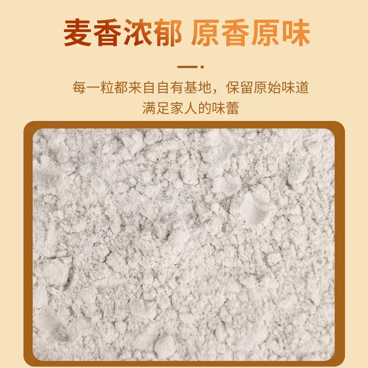 绿小麦石磨面粉营养丰富含钙含蛋白花青素锌元素天然家用面粉