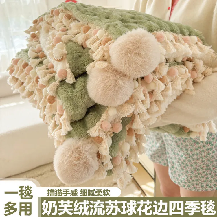 秋冬午睡毯牛奶绒流苏球毛球花边奶芙毯色披肩空调毯盖沙发毯子