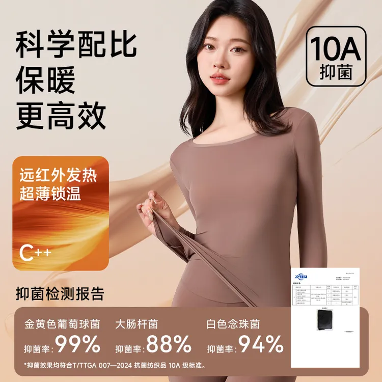 女士秋衣套装长袖圆领薄款无痕保暖衣秋冬季内穿超薄锦纶纯色单层