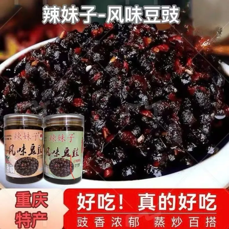 重庆特产辣妹子风味豆豉油辣椒微辣拌饭拌面神器下饭菜