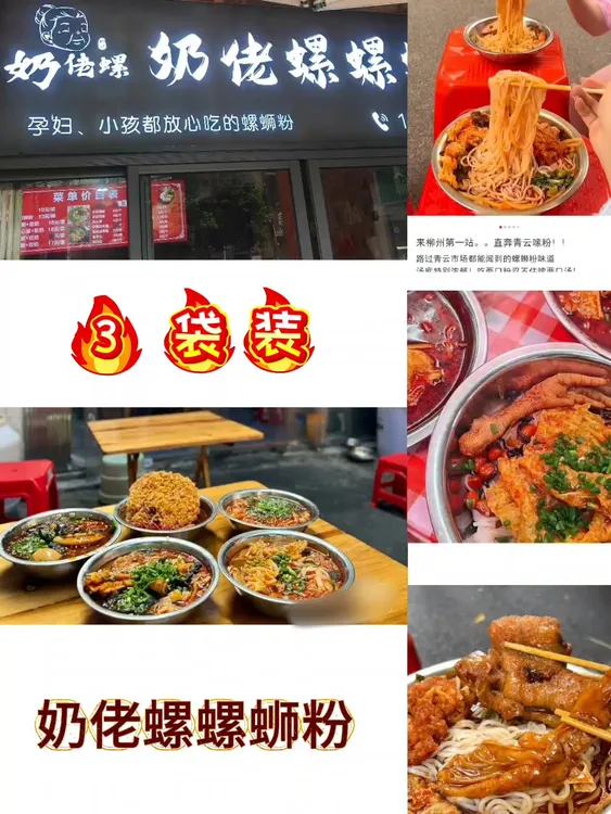 （3份）柳州本地人同款堂食螺蛳粉冰鲜冷链包邮辣度自选小孩可吃