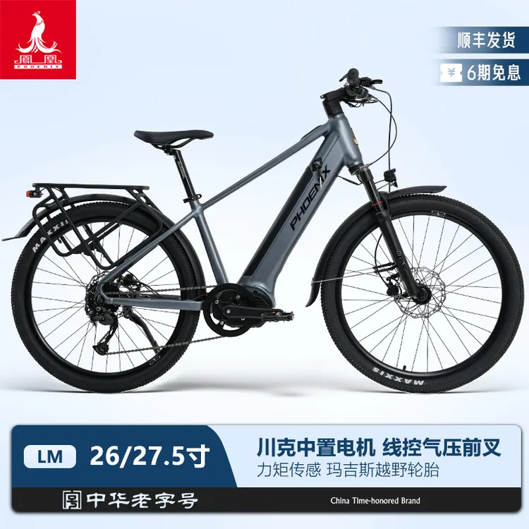 Phoenix/凤凰中置电机力矩ultra电助力自行车油碟气压减震电动车