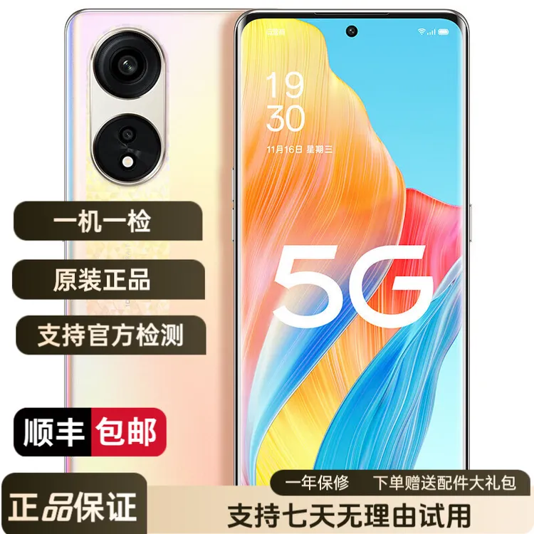 99新 OPPO A1 Pro 1亿高像素 120Hz OLED双曲屏 5G手机拍照游戏