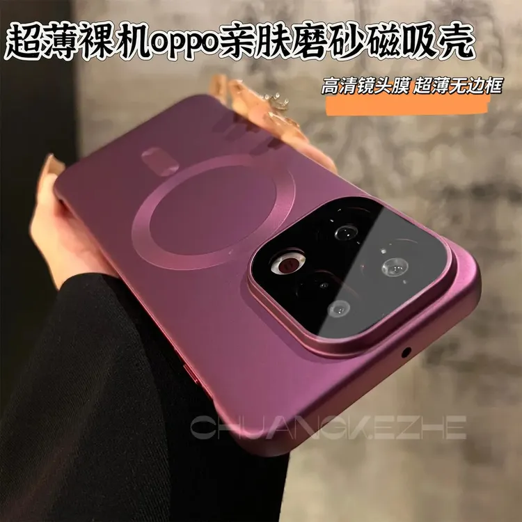 适用OPPOFindX9Pro手机壳磨砂无边框磁吸Findx9防摔超薄超薄保护