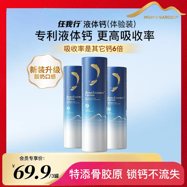 任我行液体钙三文鱼骨钙成人补钙K2+D3非钙片5条 D