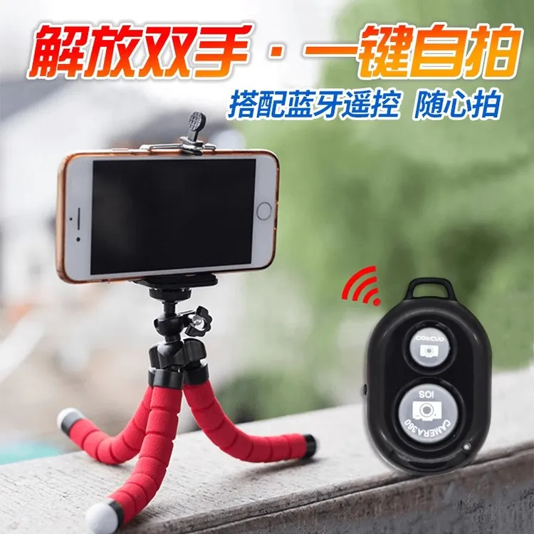 八爪鱼手机支架直播桌面三脚架通用多功能拍照户外自拍迷你便携式