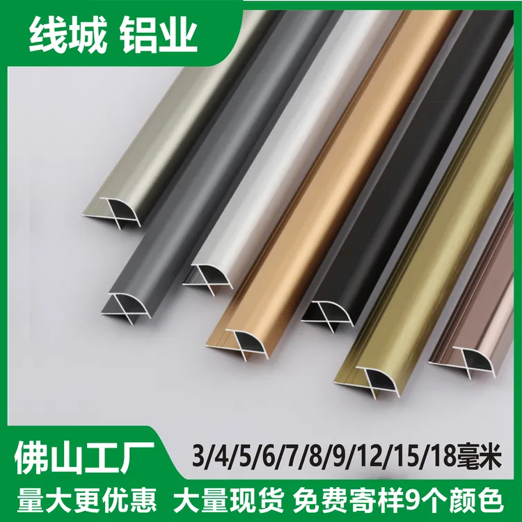铝合金加厚圆弧阳角收边条护墙板木饰面包边瓷砖护角装饰条
