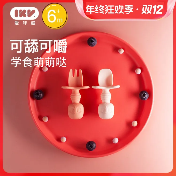 IKV硅胶舔舔勺小宝宝学食勺训练勺子短柄婴儿辅食吃饭软叉勺餐具