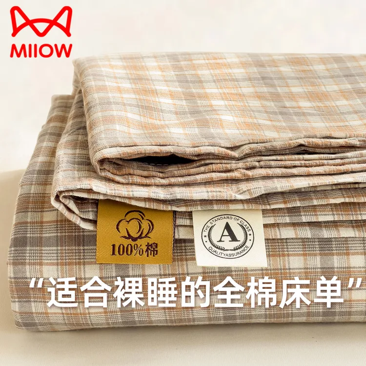 猫人A类水洗棉床单单件纯棉100全棉学生宿舍单双人被单枕套三件套